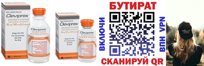 цена наркотик  Великий Устюг  Бутират жидкий экстази 