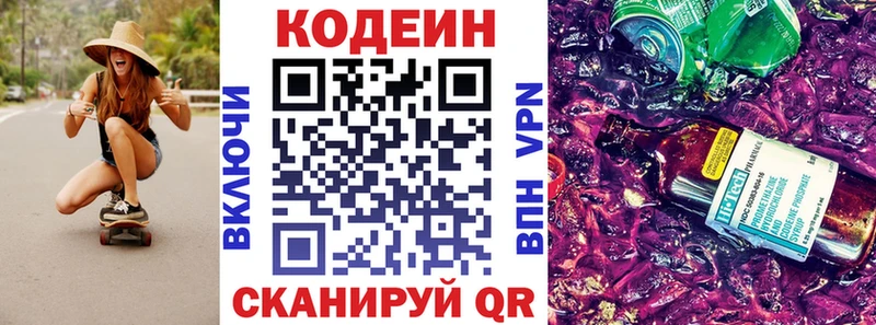 как найти закладки Великий Устюг Кодеиновый сироп Lean напиток Lean (лин)