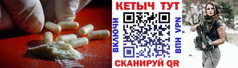 КЕТАМИН VHQ  Великий Устюг 